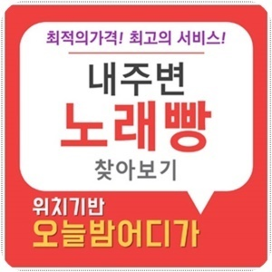 일산룸