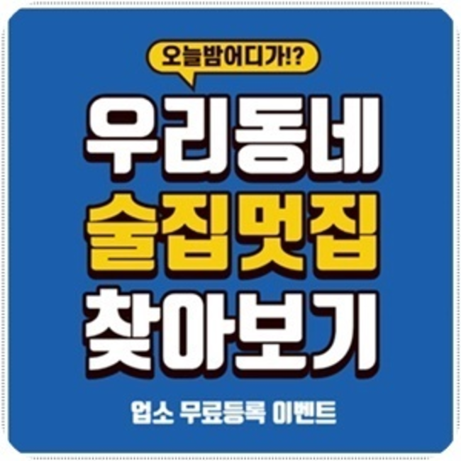 일산룸